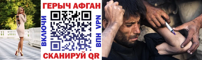 ГЕРОИН VHQ  Купить закладки  Минусинск 