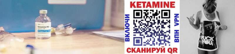 КЕТАМИН VHQ  Купить где  Минусинск 