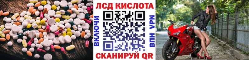 Купить где  Минусинск  ЛСД экстази кислота 