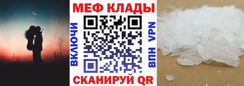 Купить  Минусинск  Мефедрон мука 