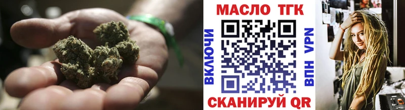 ТГК концентрат  Купить закладки  Минусинск 